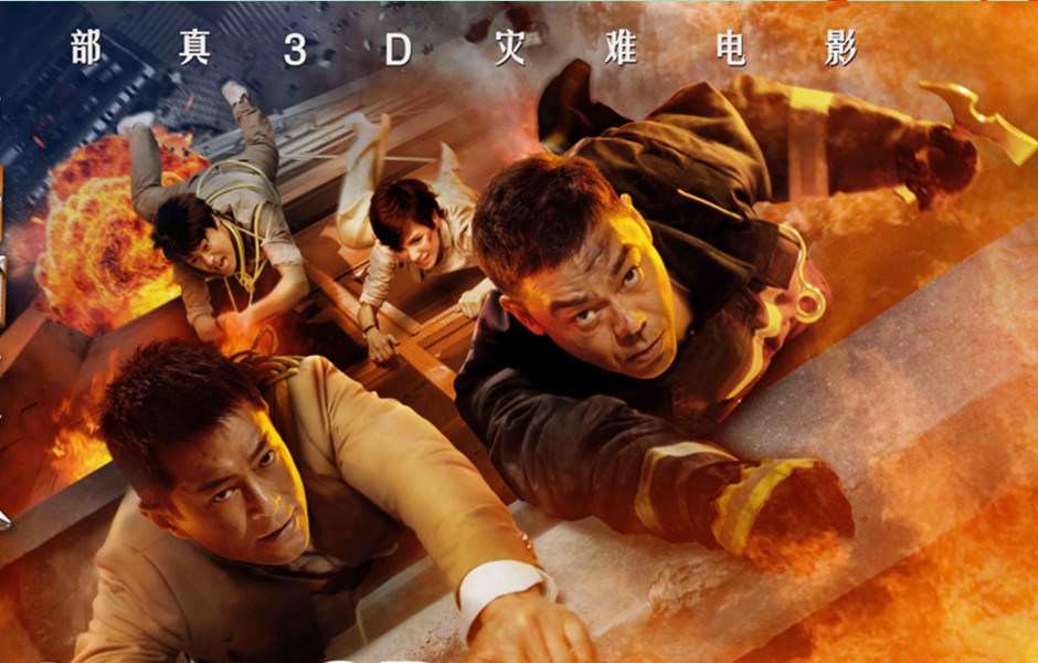  p>电影《逃出生天》是由以拍摄惊悚片见长的彭氏兄弟执导, a target=