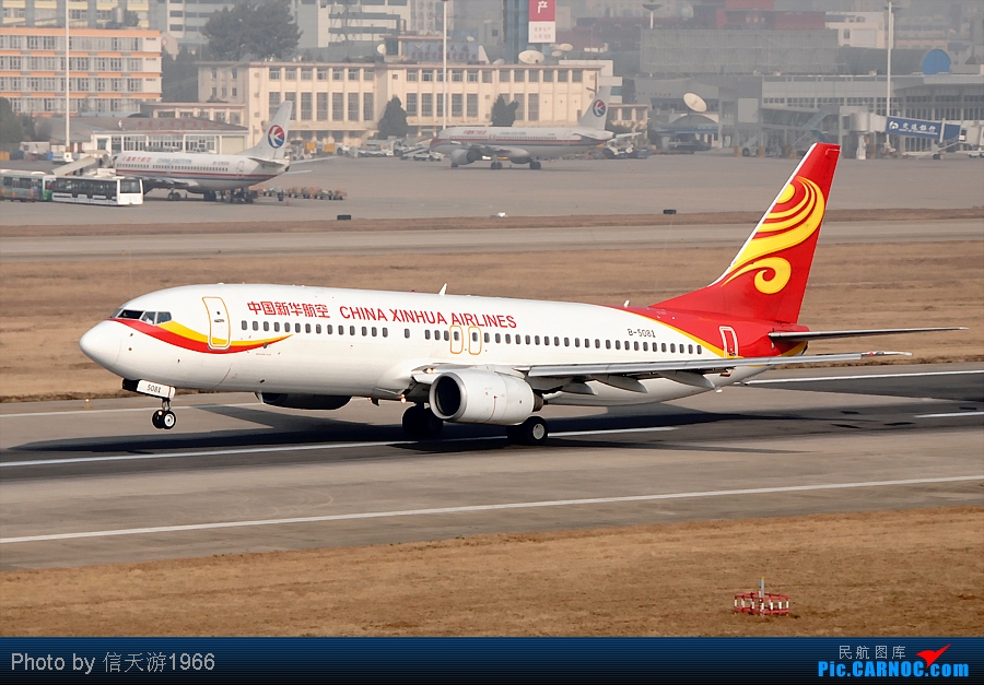 新华航空有限责任公司