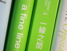设计著作《一线之间》（A Fine Line）
