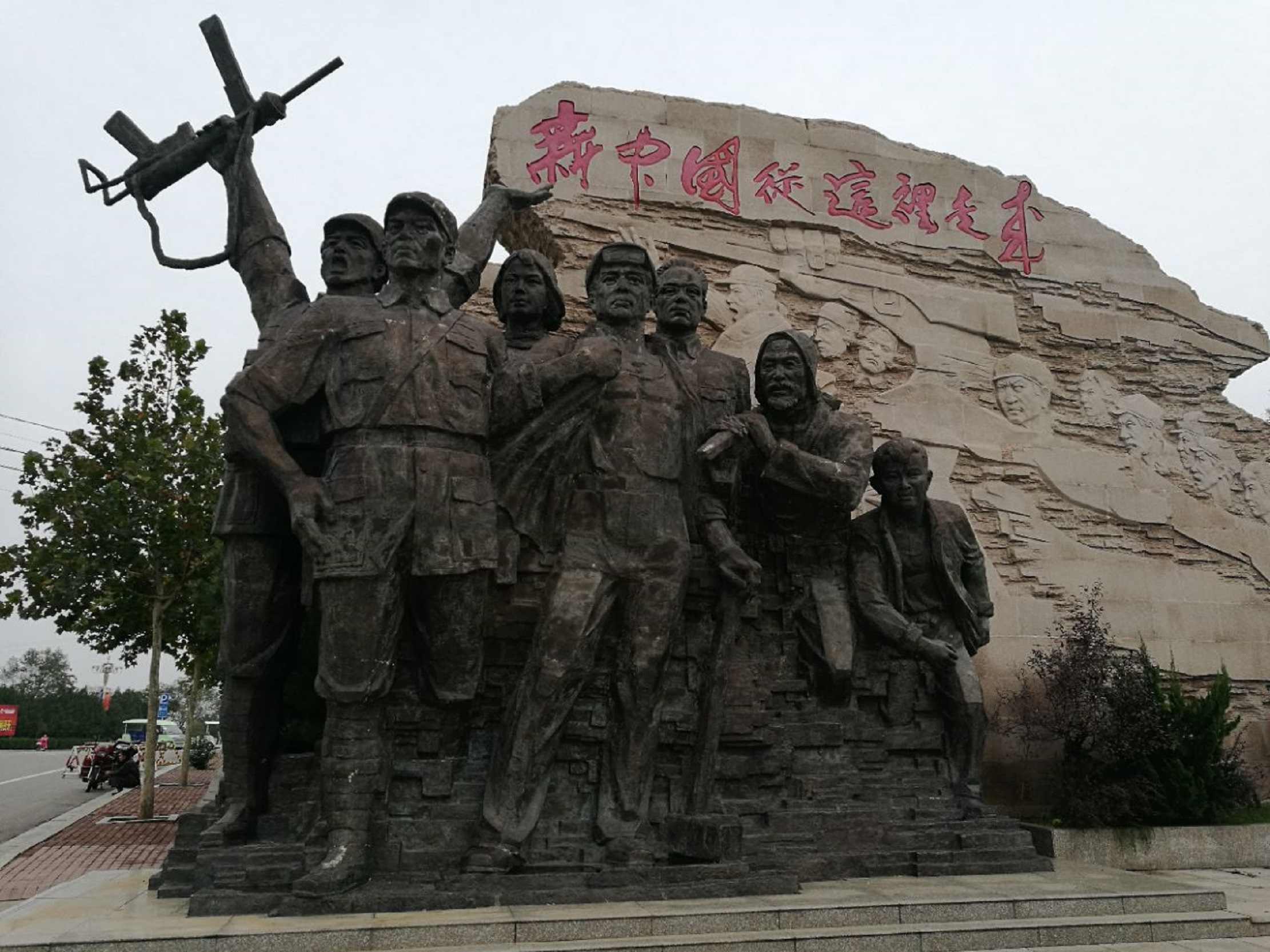 西柏坡中共中央旧址及纪念馆