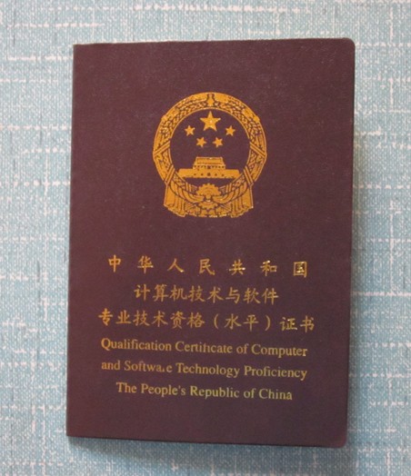 软件设计师考试