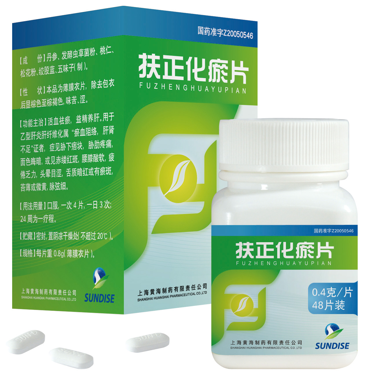 扶正化瘀