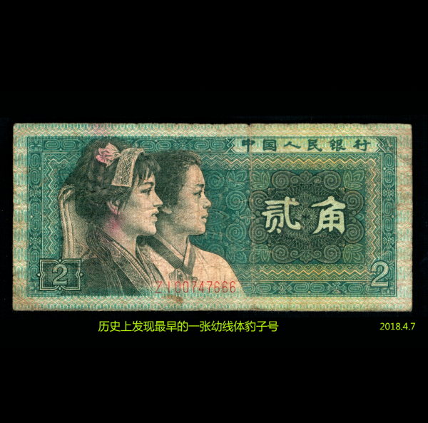 贰角_百度百科