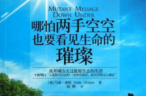 哪怕两手空空,也要看见生命的璀璨