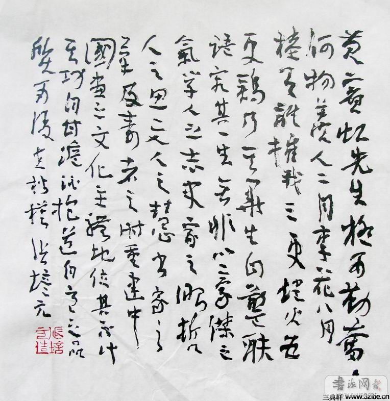  p data-id="gnbuk1id76">张培元,当代知名书法家, a target="_blank"