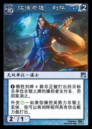  p>刘晔,三国杀集换式卡牌游戏《 a href="#" data-lemmaid="16185772