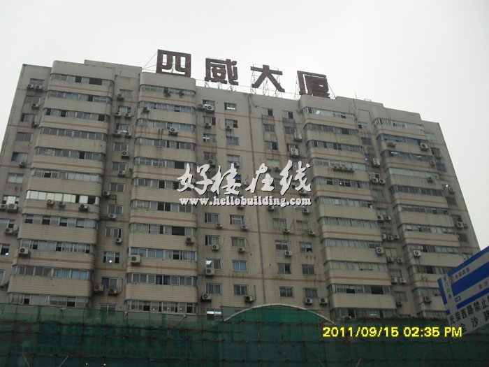 四威大厦