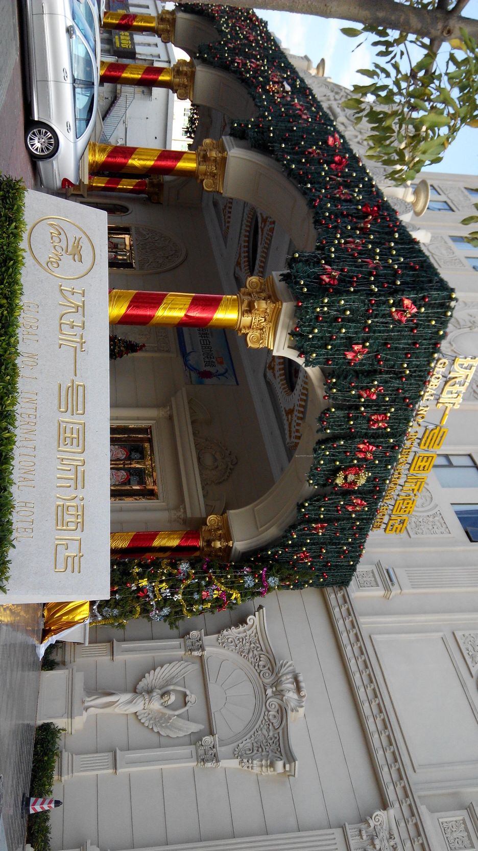 环球一号国际酒店凯撒西餐厅