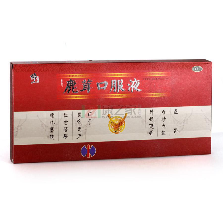 修正鹿茸口服液