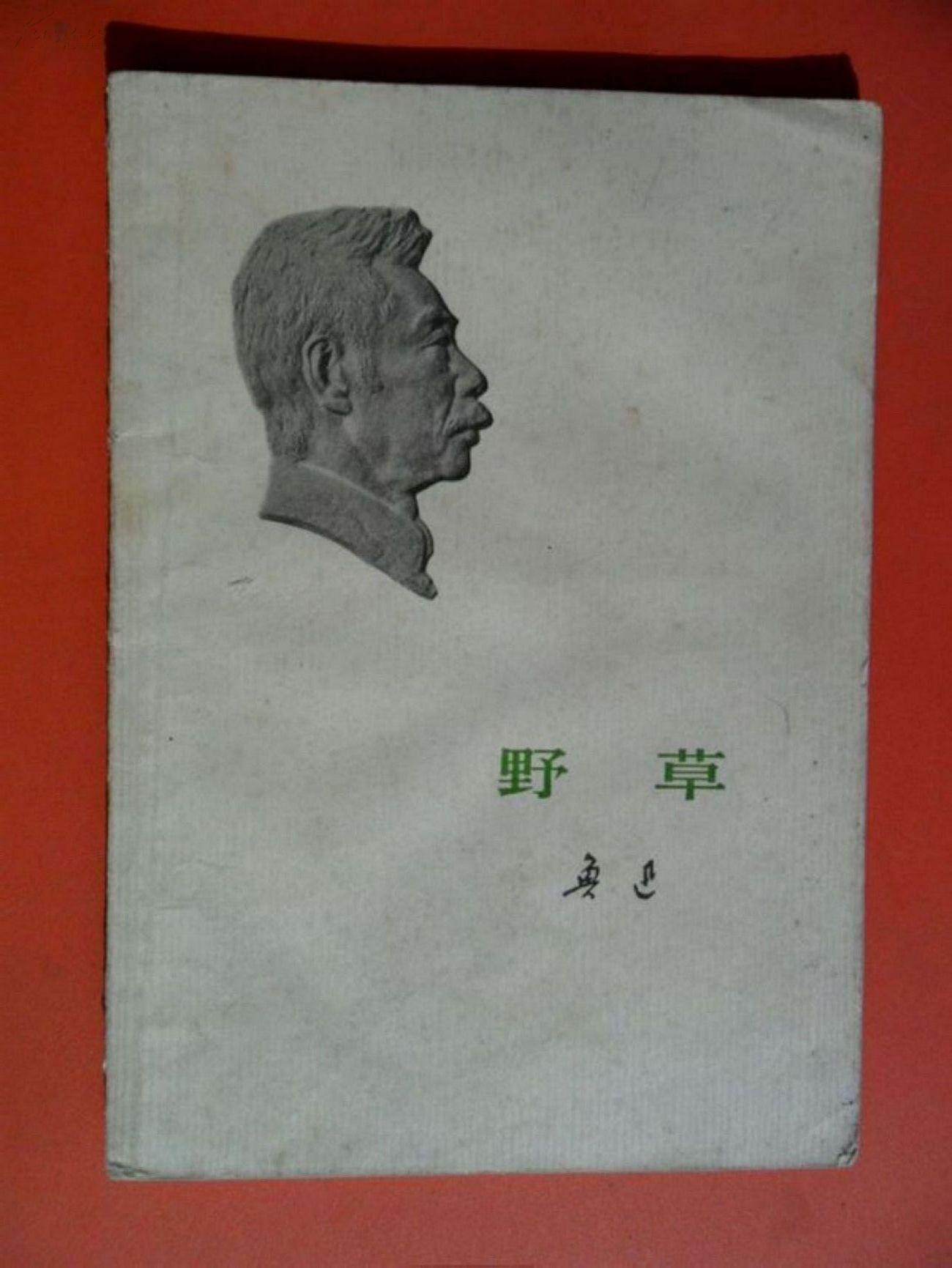  p>《野草》是现代文学家 a target="_blank" href="/item/鲁迅/36231