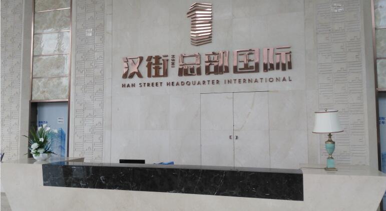  p>武汉沃云恒飞位于武汉市武昌区楚河汉街总部国际大楼b座505.