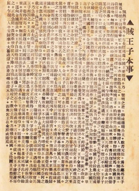 该片由霍然执导,马师曾,陈云裳,钱大叔,陈天纵,陈倩如,姚萍等领衔主演