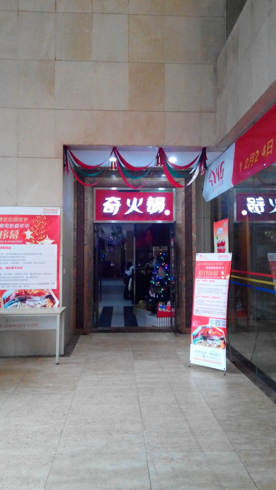 奇火锅(沙坪坝店)