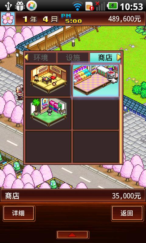 暖暖温泉乡汉化版