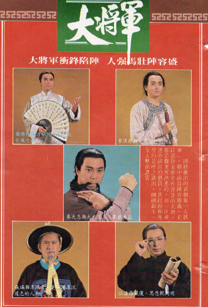 data-lemmaid="214013">何家劲 /a>主演的香港战争电视剧,由 a target