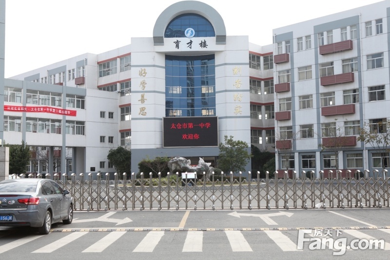  p>江南文化名校-- a href="#">太仓市 /a>第一中学(原名太仓县中学)