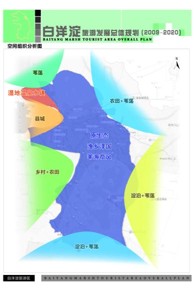 河北省安新县白洋淀旅游区旅游发展总体规划