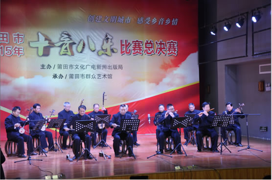  p>莆仙十音八乐既是莆田地区传统的民间艺民间说唱曲种,又是器乐演奏