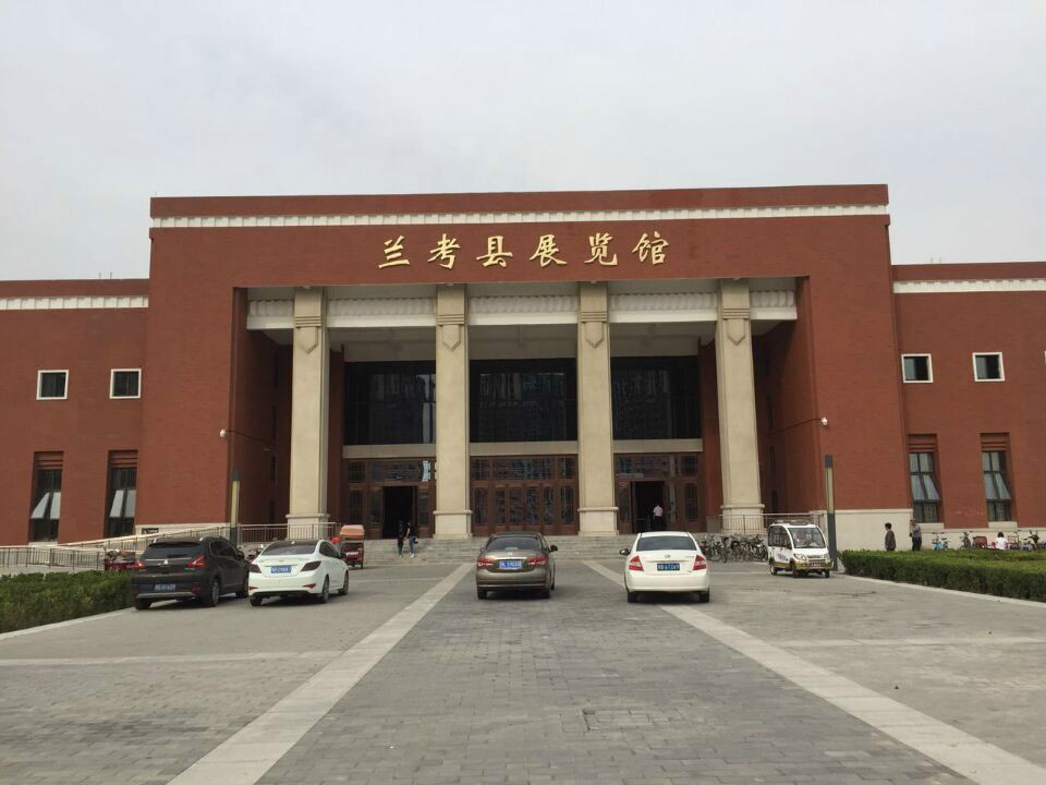 兰考县展览馆