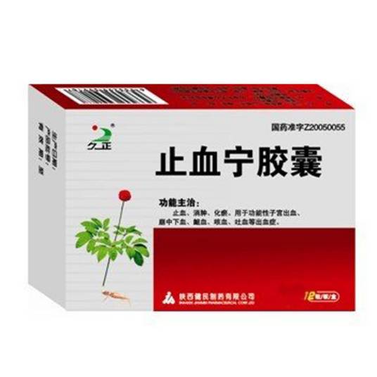 止血胶囊（中药）_百度百科