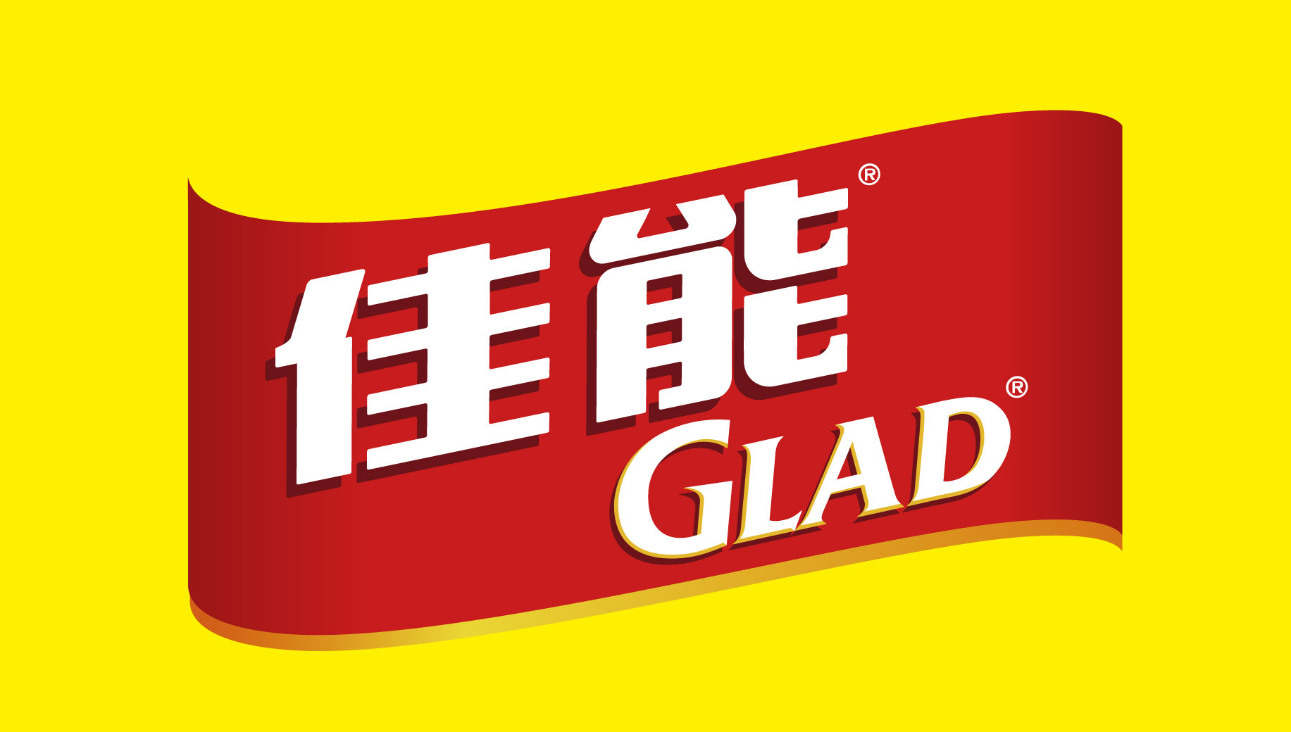 glad佳能