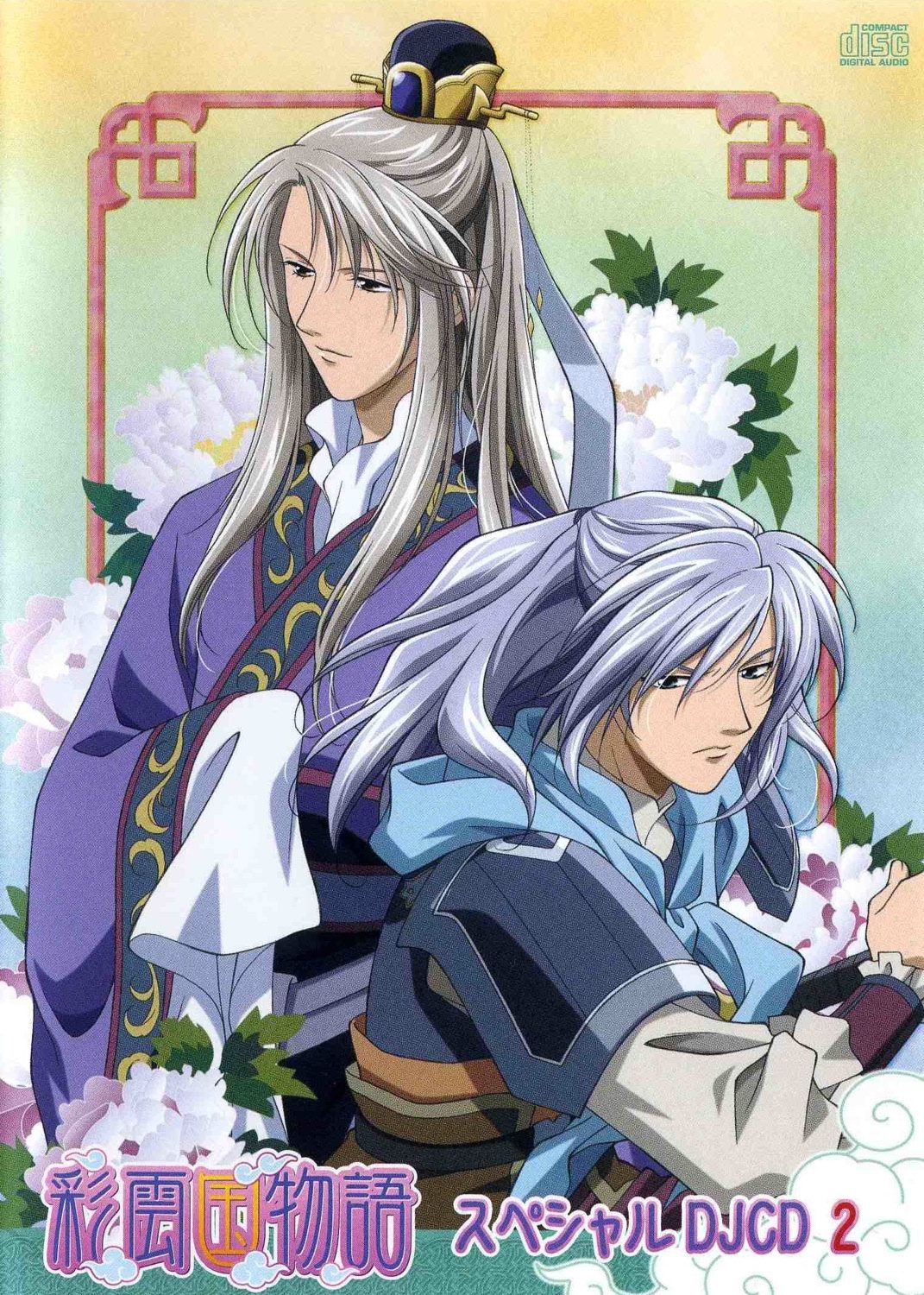 >《 a href="#" data-lemmaid="30493">彩云国物语 /a>》中的重要角色