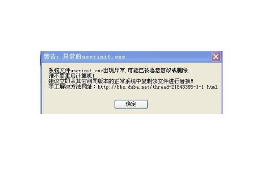 userinit.exe_百度百科