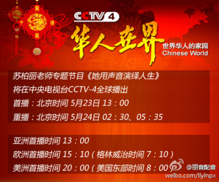  p data-id="gnrxi5cxce">苏柏丽是香港著名配音演员,配音导演.