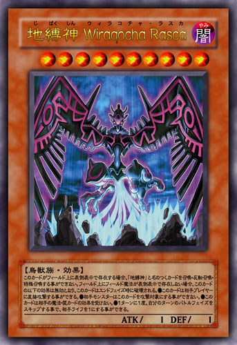 地缚神wiraqocharasca