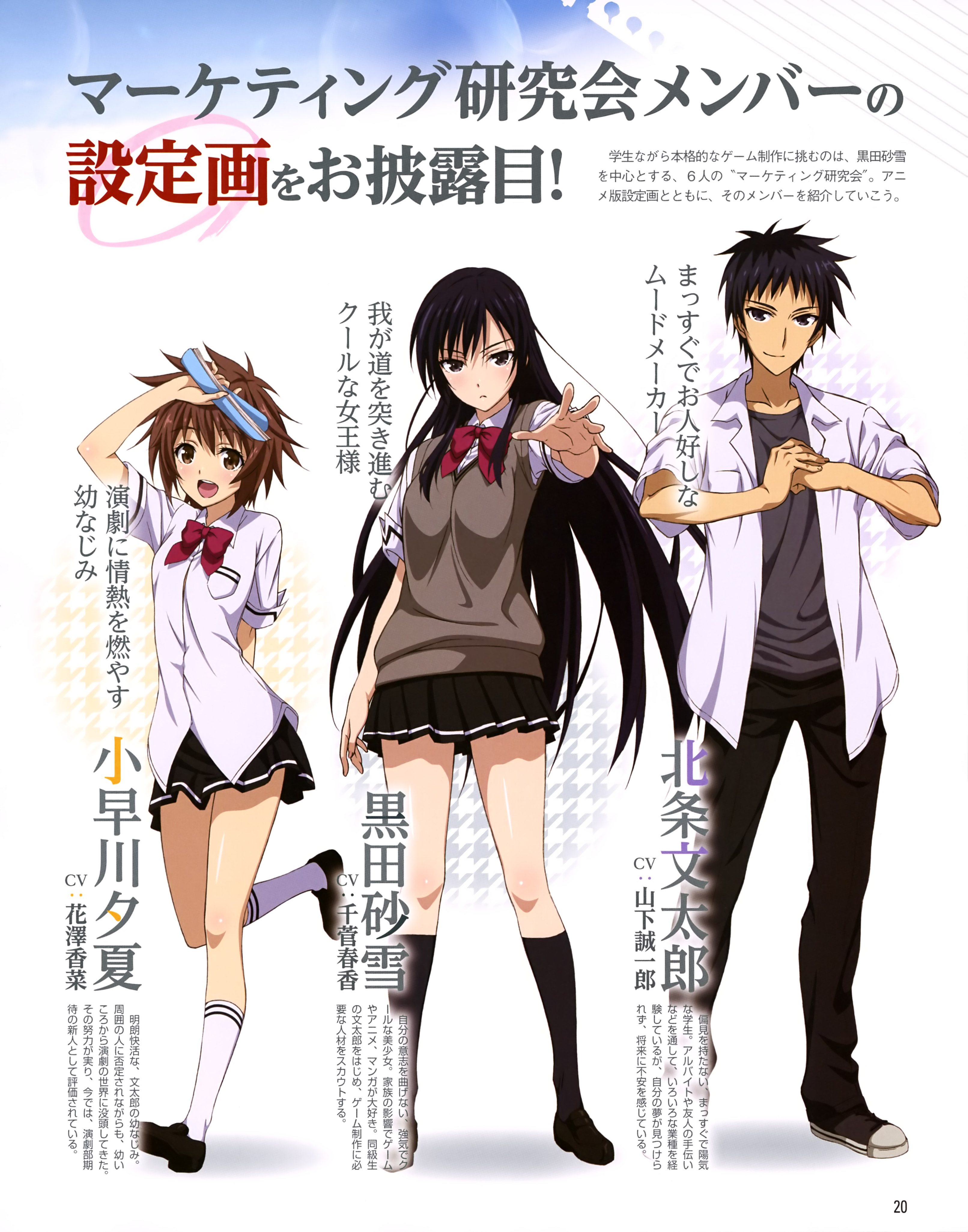 《少女们向荒野进发》是根据takahiro,田中罗密欧和松龙联手企画的