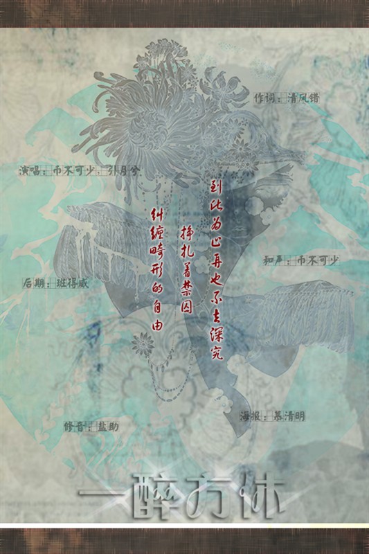一醉方休