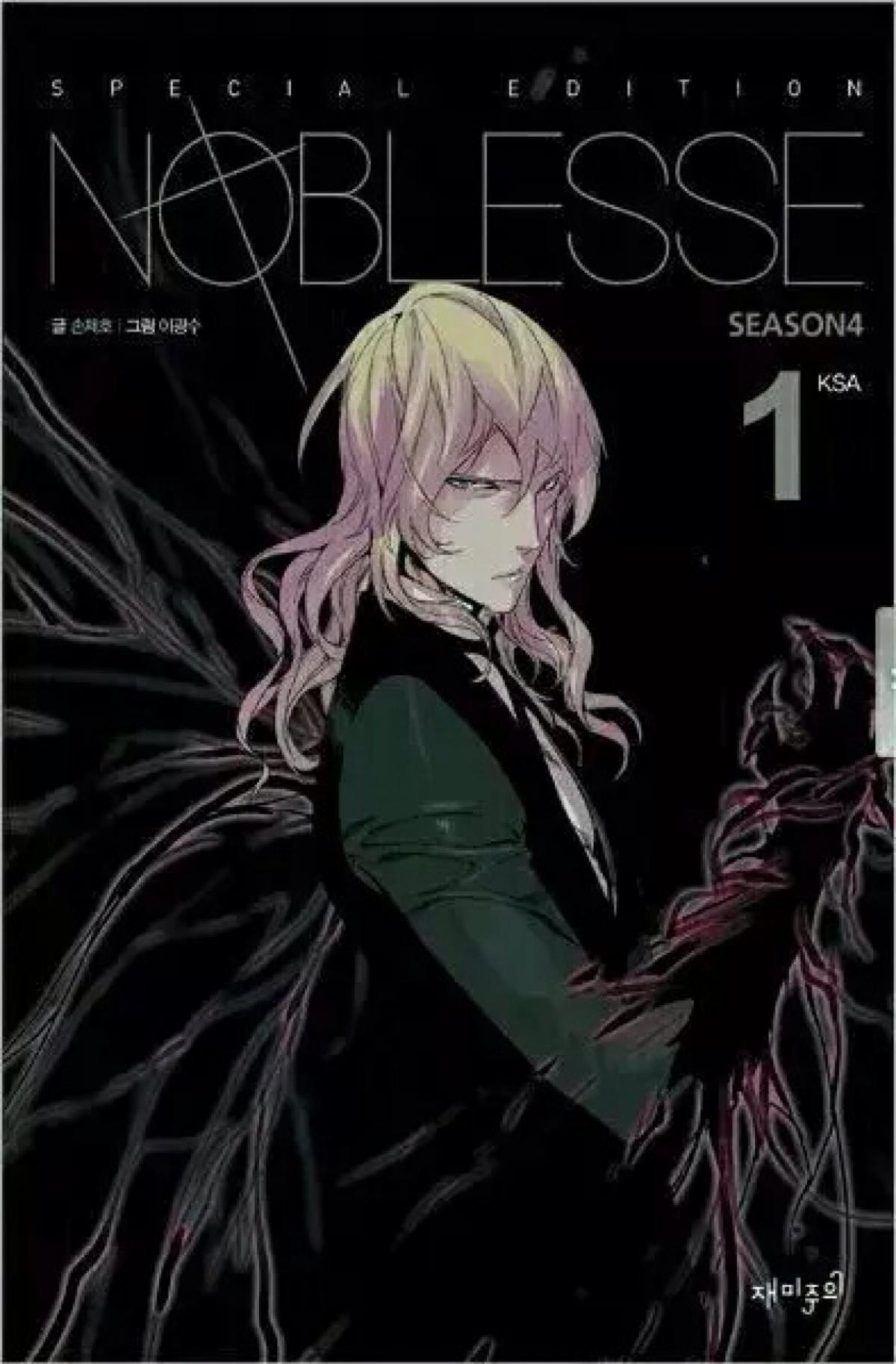  p data-id="gncoq27v3t">大贵族 (noblesse)是由 a target="_blank"