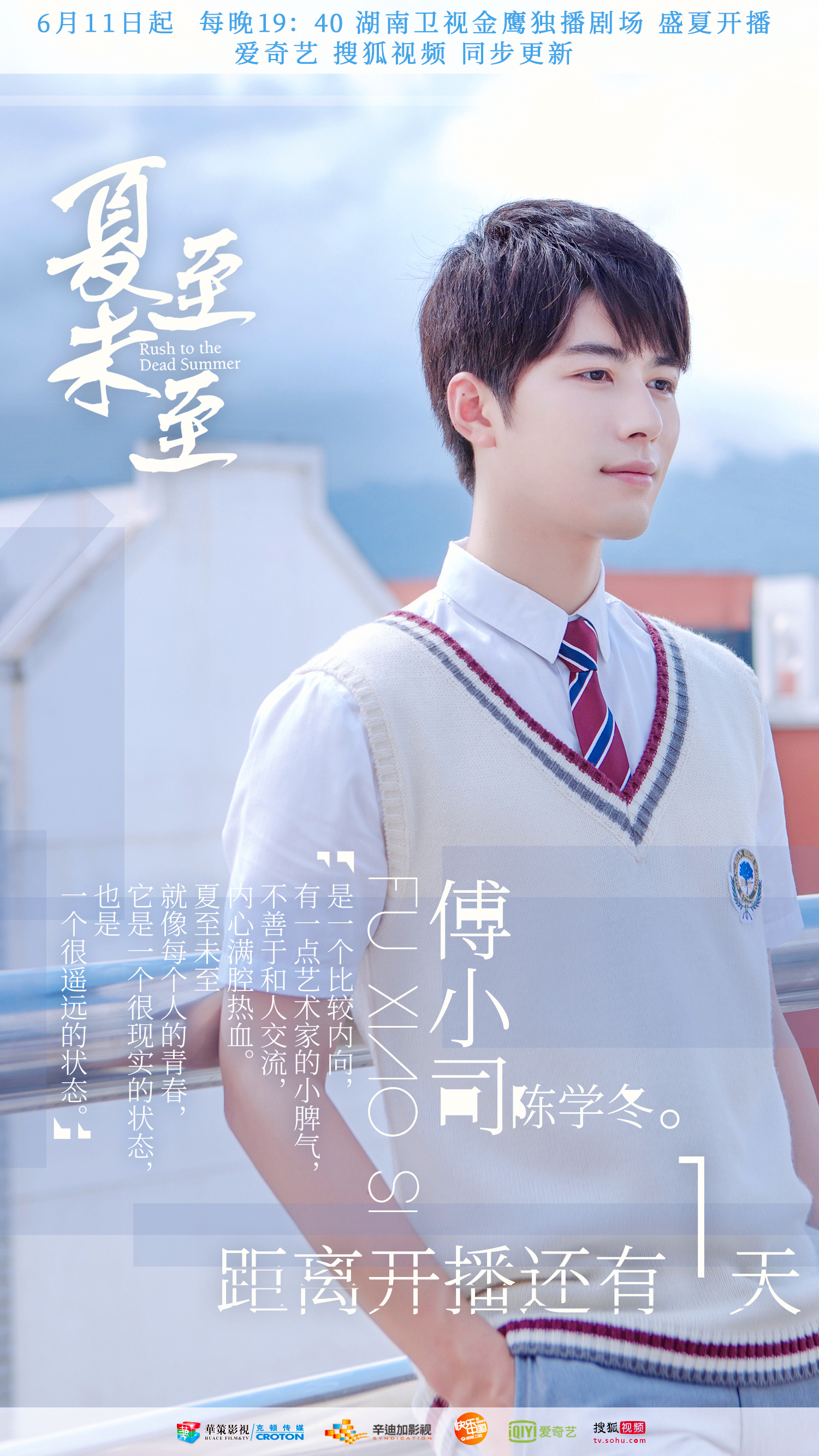 陈学冬