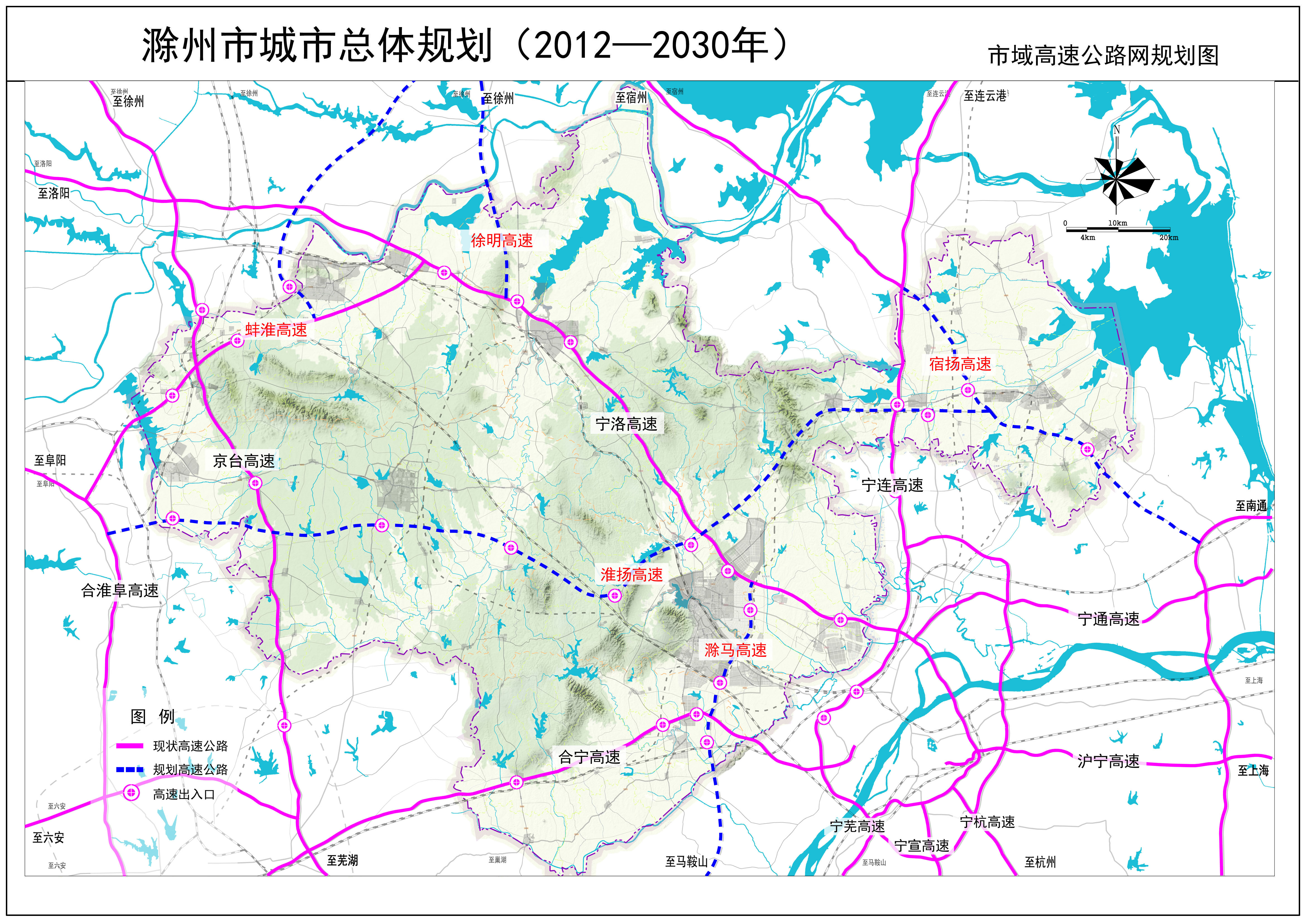 滁州市城市总体规划(2012-2030年)