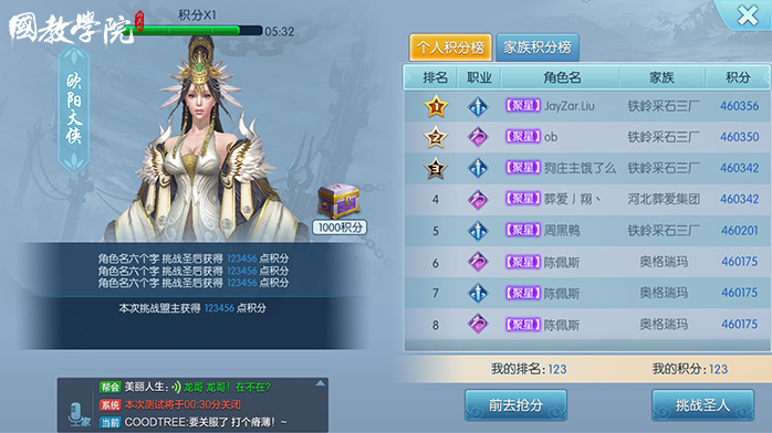  p data-id="gnbknogy3v">《择天记》是由腾讯游戏研发的一款mmorpg
