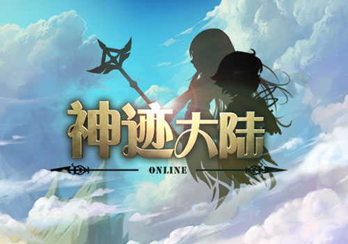 神迹大陆
