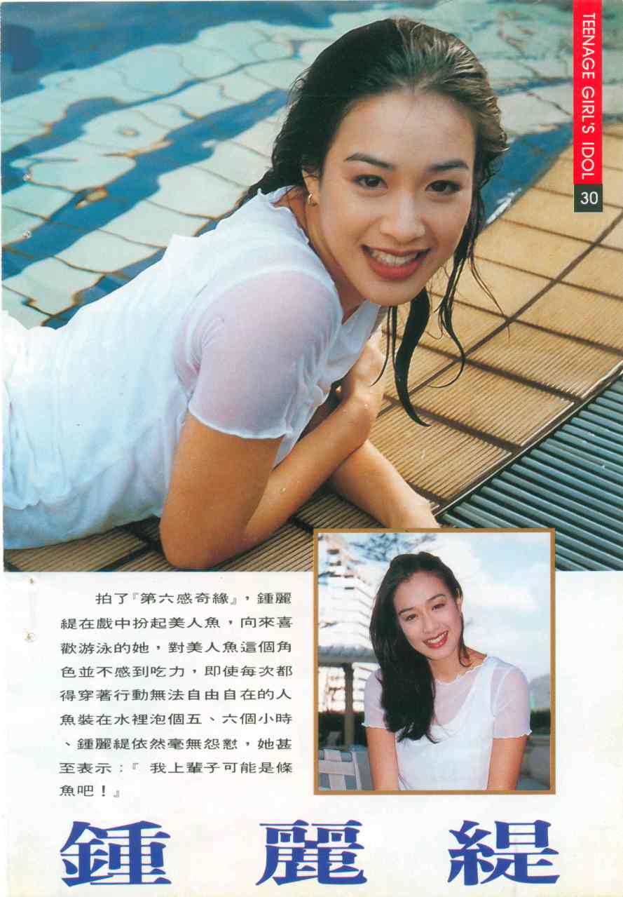 data-lemmaid="5382773">魁北克大学 /a>,中国香港女演员