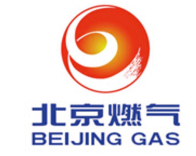 北京燃气集团
