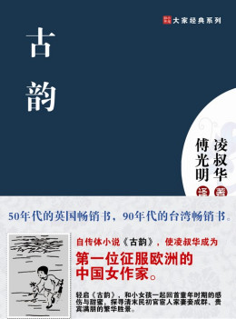凌叔华_百度百科