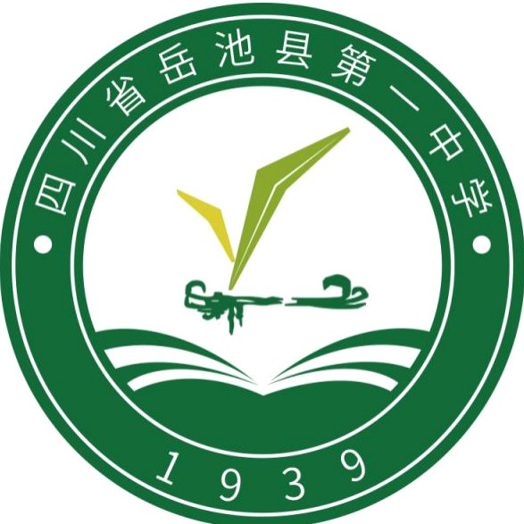 middle school of yuechi county in sichuan province),简称岳池一中