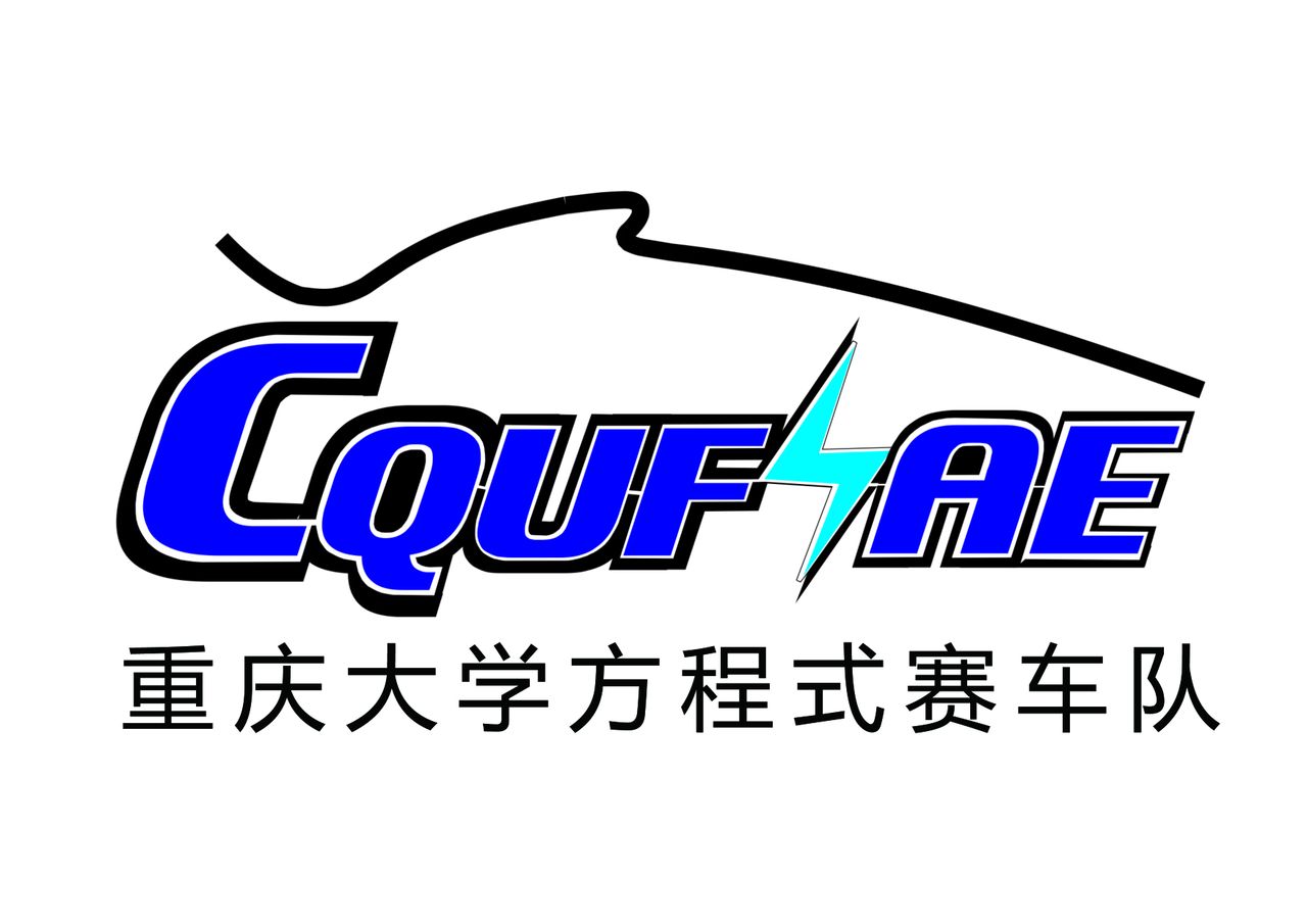 重庆大学易车fsae方程式赛车队