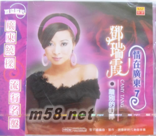80t9ce">邓瑞霞,女,香港 a target="_blank" href="/item/歌手/16693"