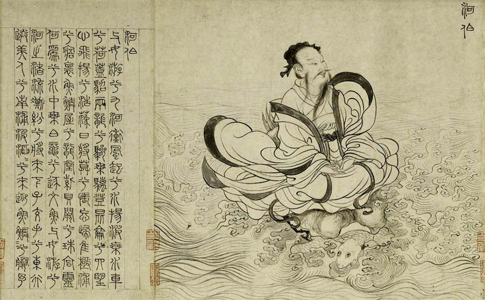 九歌（战国末期屈原楚辞作品）_百度百科