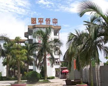 恩平华侨中学