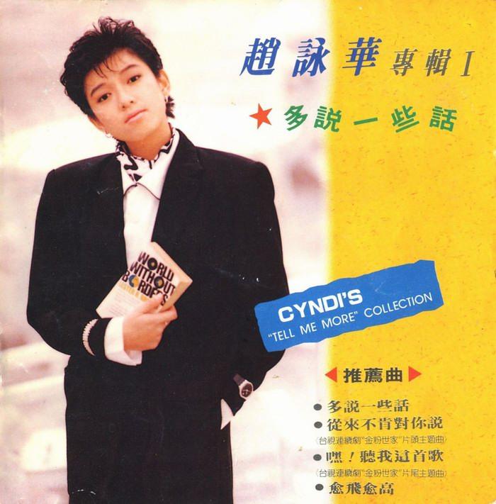 2">《多说一些话》是<a target="