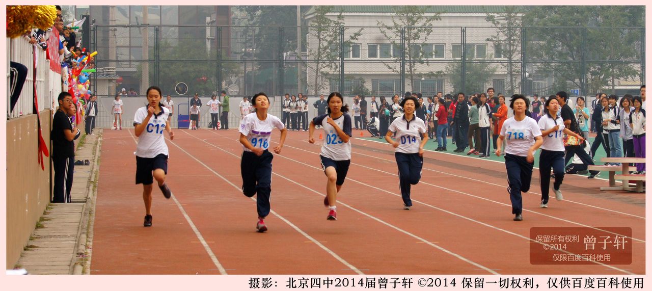 lemmaid="172624">北京四中 /a>(bhsf),是北京市首批示范性普通高行