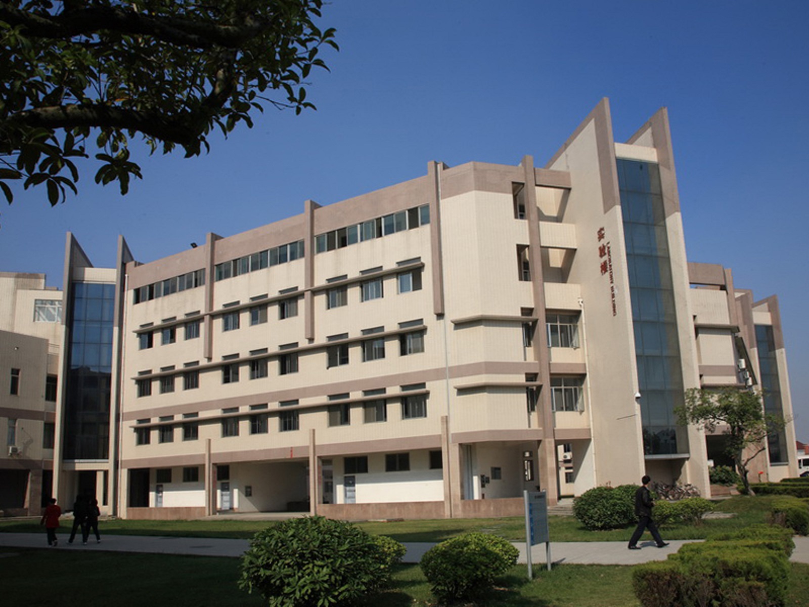 安徽医科高等专科学校