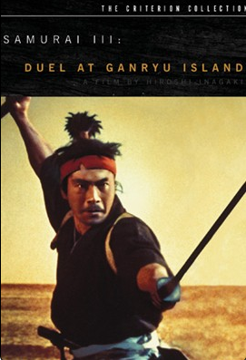 宫本武藏:决斗岩流岛