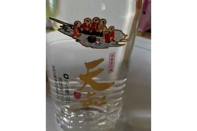 天缸酒