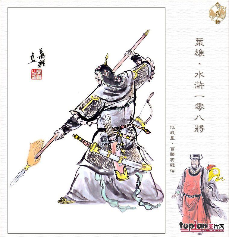  p> a href="#" data-lemmaid="2736915">韩滔 /a>是《 a href="#"